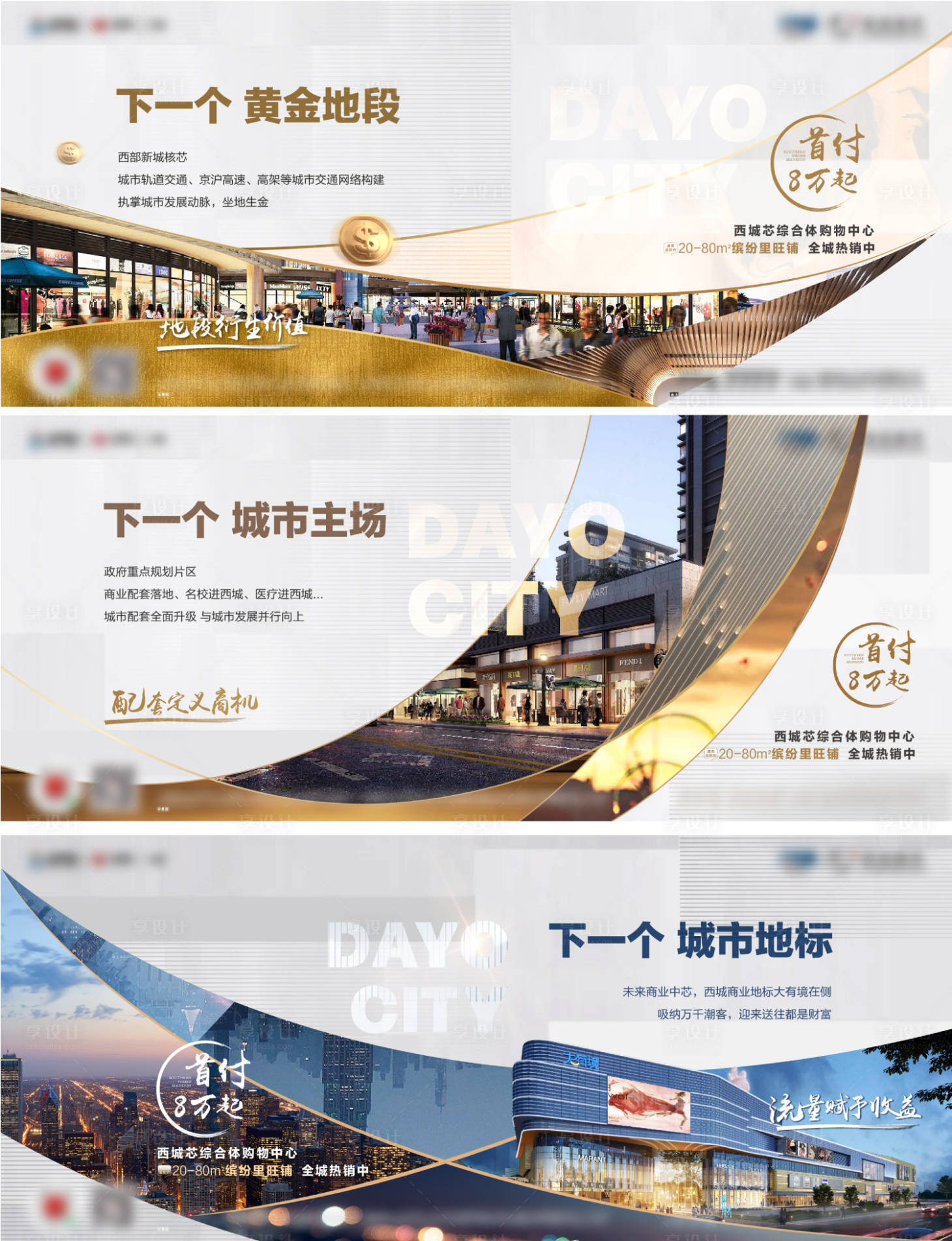 源文件下載【商業區域價值點系列海報展板】編號：60260008426102446