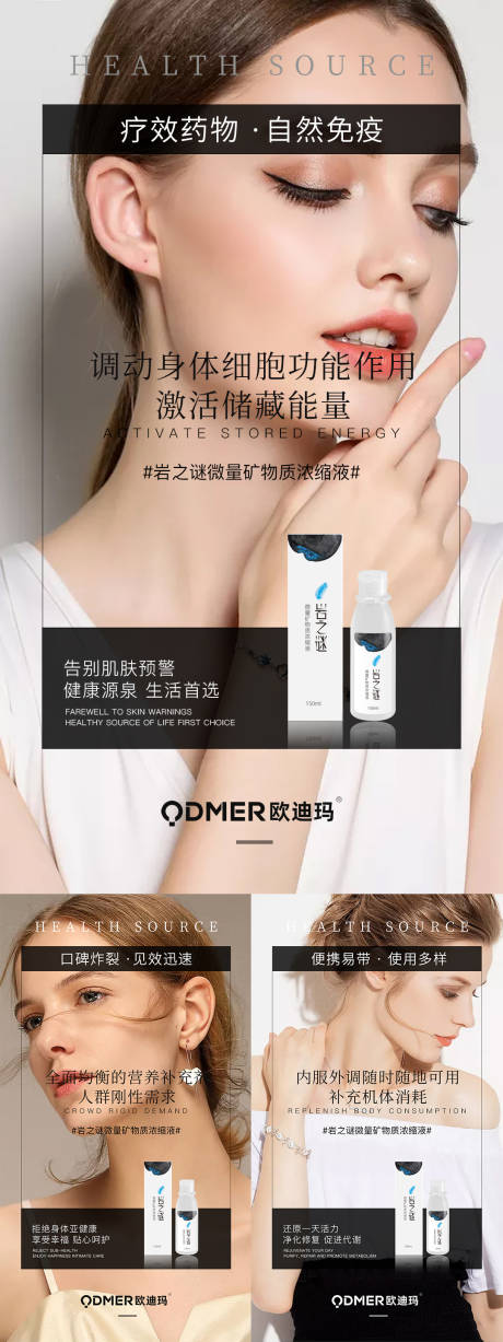 源文件下載【享設(shè)計(jì)】搜索編號(hào)：49950008352372818【醫(yī)美產(chǎn)品宣傳圖】