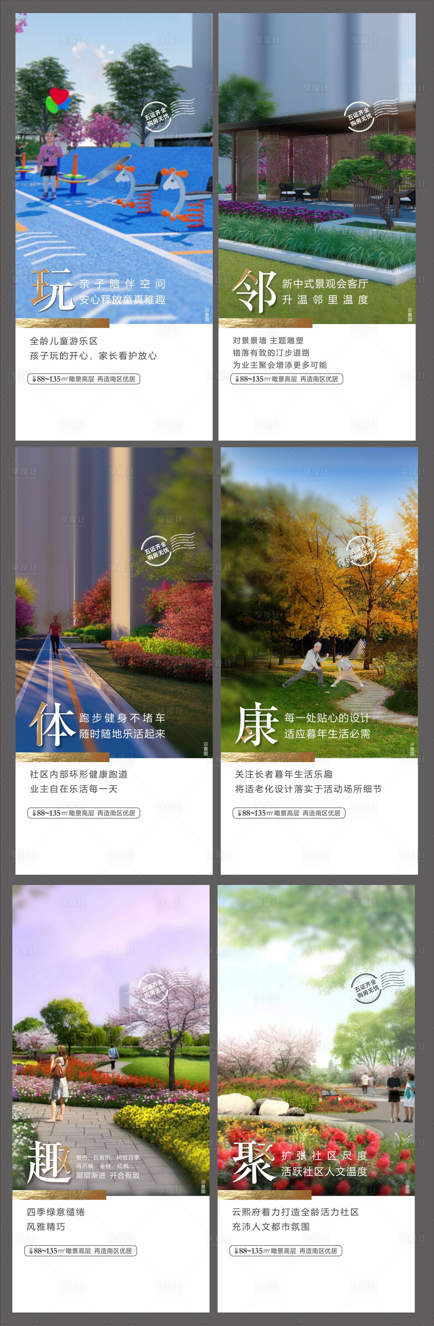 源文件下载【地产景观系列健康跑道老年人儿童】编号：37810008591565884