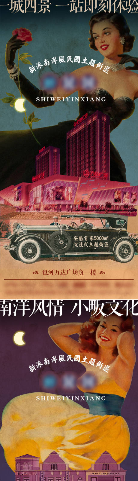 源文件下载【地产复古宣传单图】编号：69170008355527835