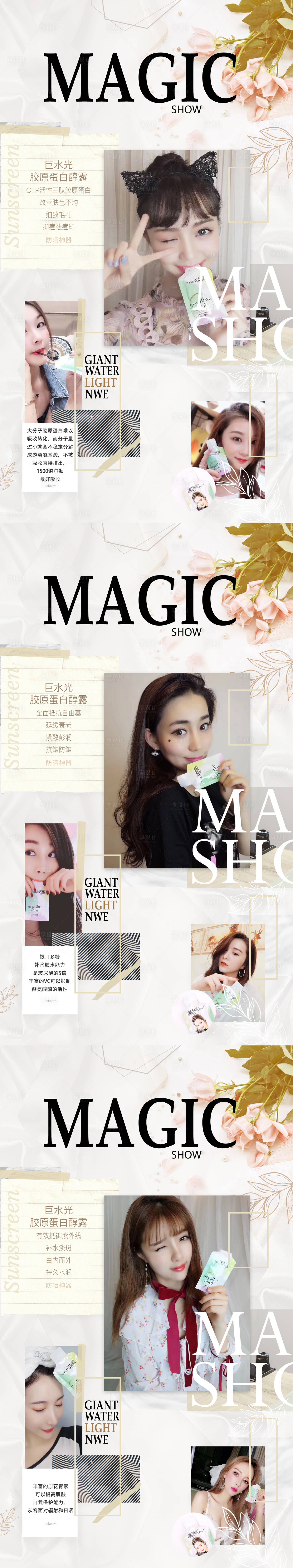 源文件下载【享设计】搜索编号：58530008613217249【微商产品发圈长图海报】