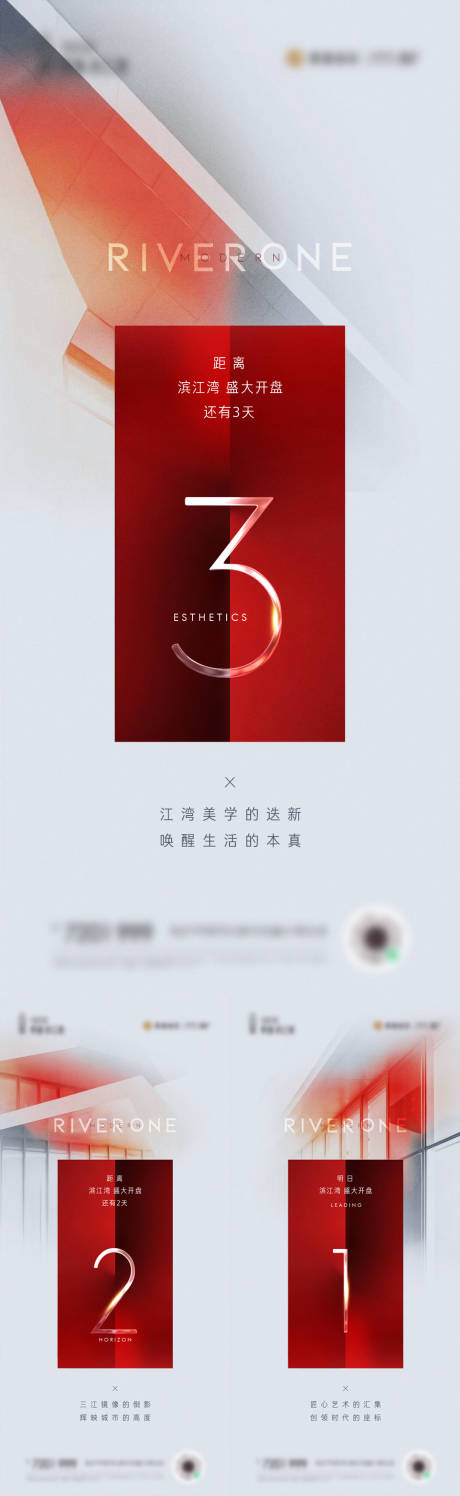 源文件下载【地产开盘倒计时系列海报】编号：24440008557645850