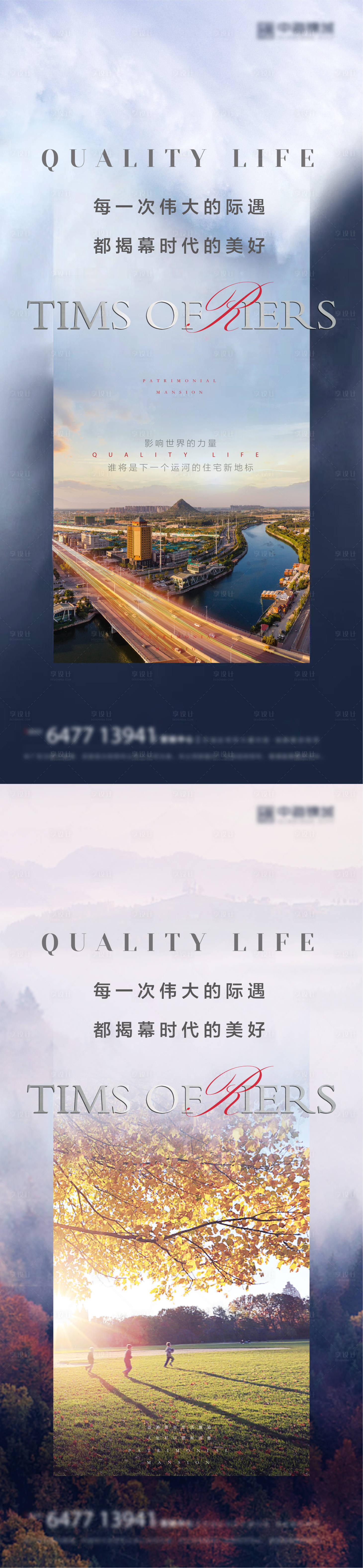 源文件下载【享设计】搜索编号：87410008524465385【价值点海报】