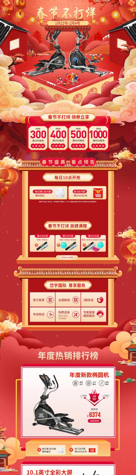 源文件下载【春节不打烊】编号：58550008439038860
