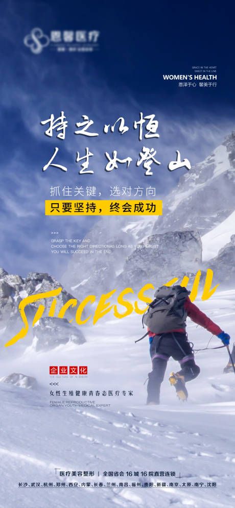 源文件下载【享设计】搜索编号：17170008464637846【正能量励志登山海报】