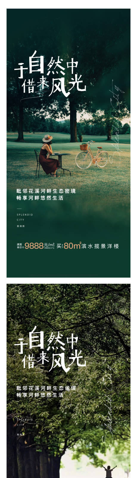 源文件下载【地产价值点系列海报】编号：38820008368112938