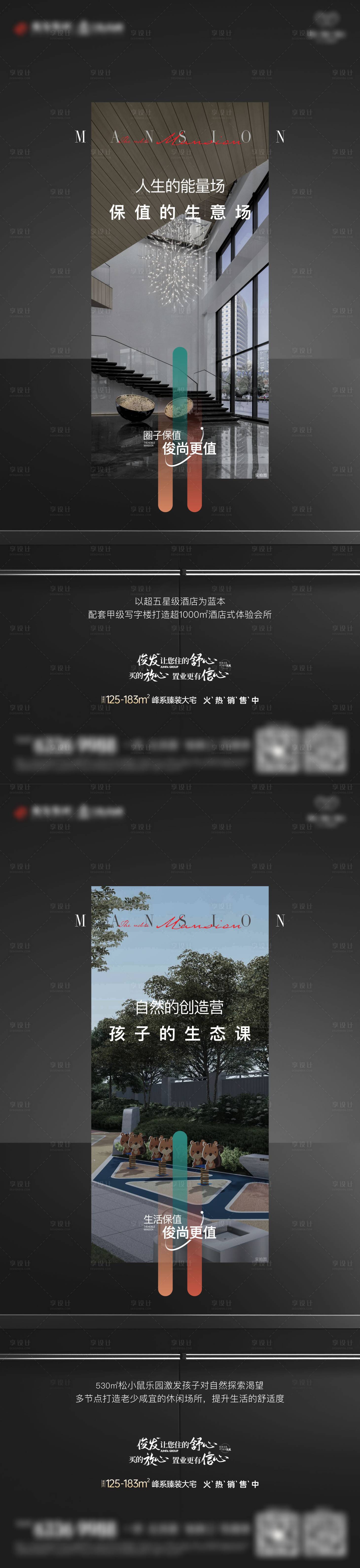 源文件下載【享設(shè)計(jì)】搜索編號(hào)：33680008331564103【提案系列單圖】