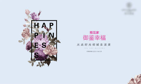 源文件下载【享设计】搜索编号：39330008314348269【地产开放发布会活动背景板】