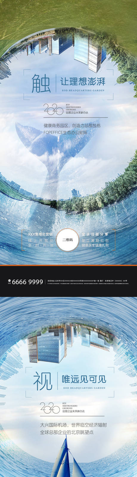 源文件下載【享設(shè)計】搜索編號：44190008433936334【地產(chǎn)配套價值點加推系列海報】