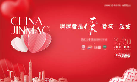源文件下载【情人节背景板】编号：59350008426796469