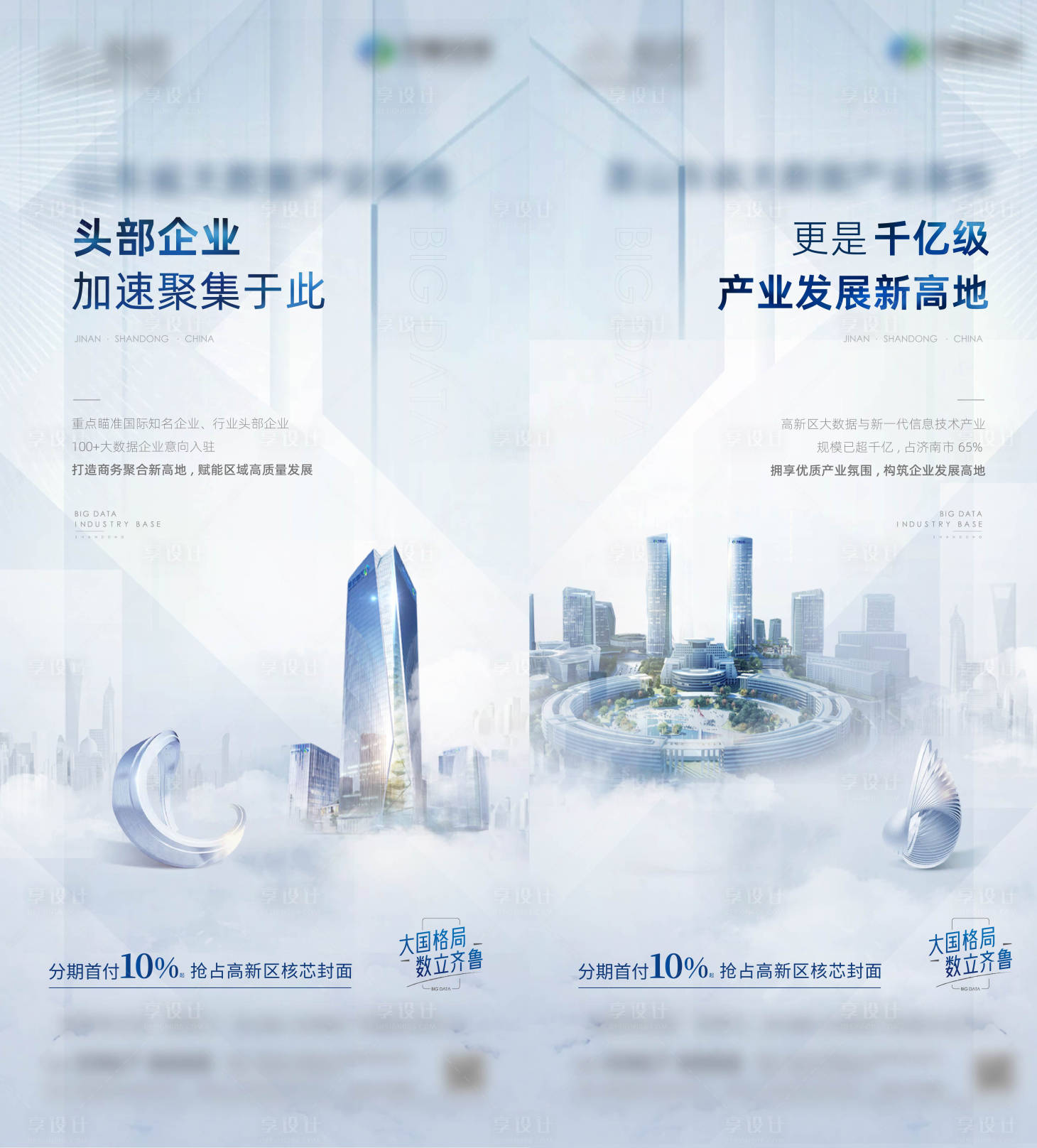 源文件下載【享設計】搜索編號：38800008290919972【商辦寫字樓】