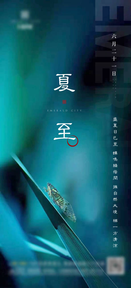 源文件下载【夏至刷屏 】编号：18000008637187643