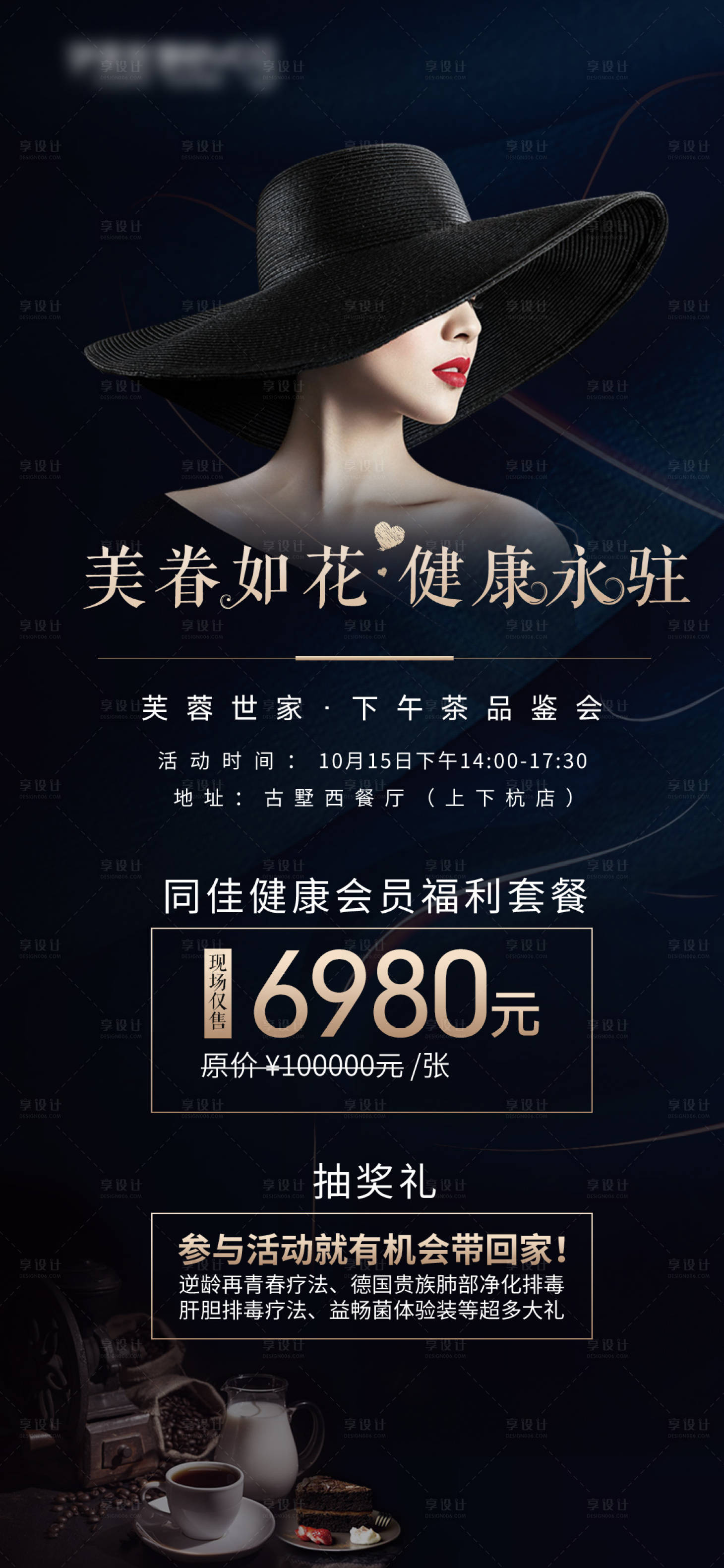 源文件下载【享设计】搜索编号：27180008519193269【医美私密简约海报】