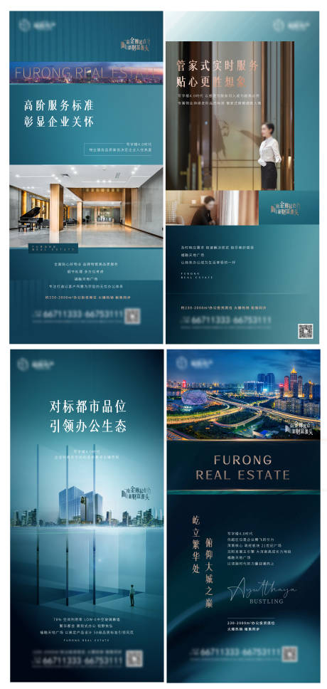 源文件下載【享設計】搜索編號：61500008340256572【地產綠色質感品質價值點系列微信海報】