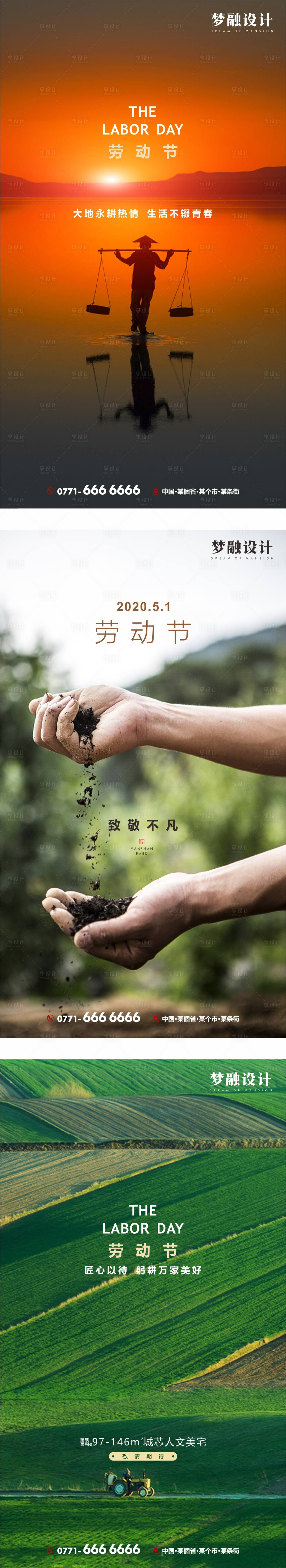 源文件下载【劳动节日微单海报】编号：55990008486529258