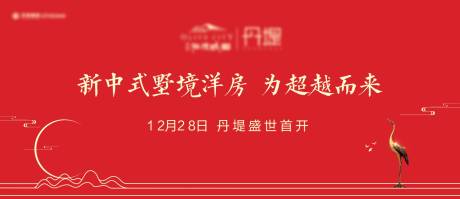源文件下载【地产开放】编号：20220218165025290
