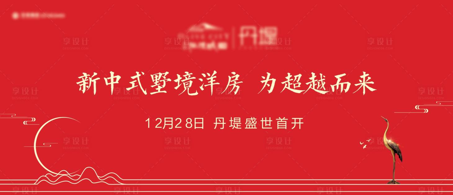 源文件下載【享設計】搜索編號：82090008482396193【地產(chǎn)開放】