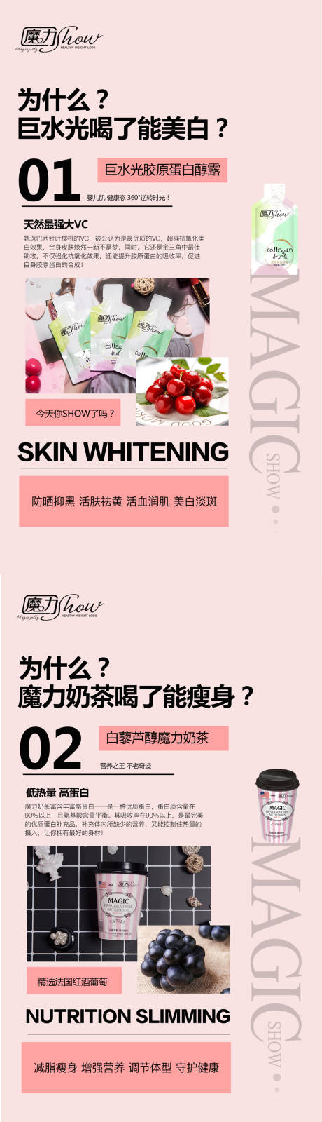源文件下载【微商产品发圈简约系列海报】编号：28690008535541118