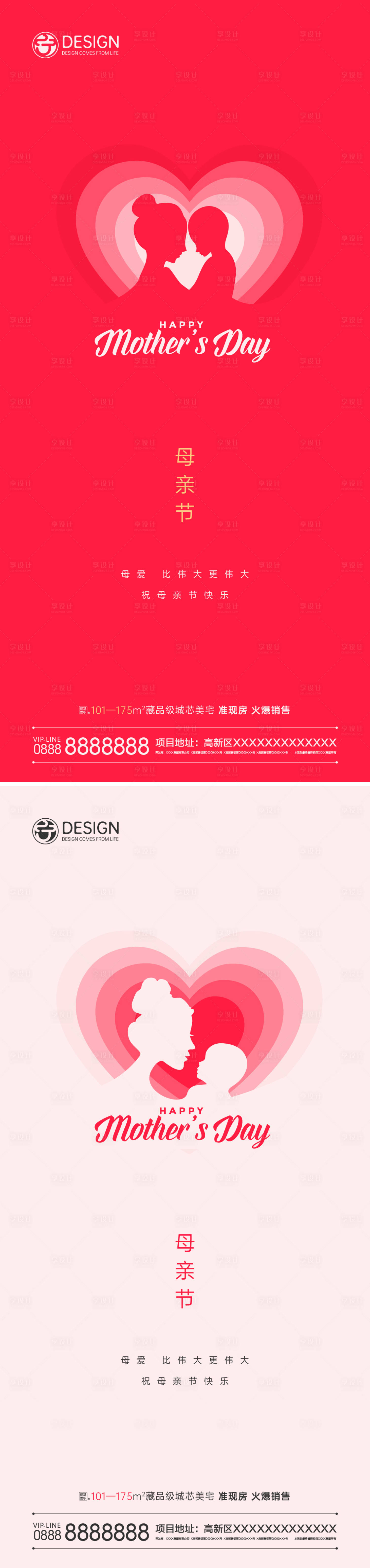 源文件下载【母亲节系列海报】编号：44980008522643796
