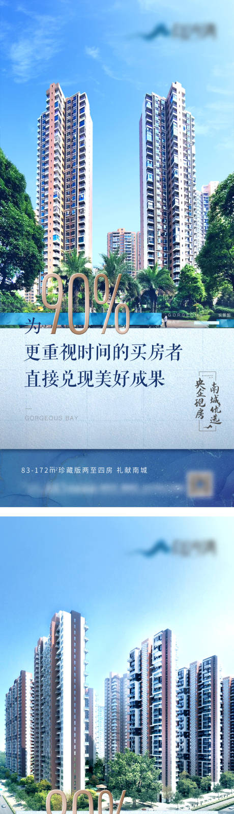 源文件下載【享設計】搜索編號：44570008387542848【現房配套價值系列】