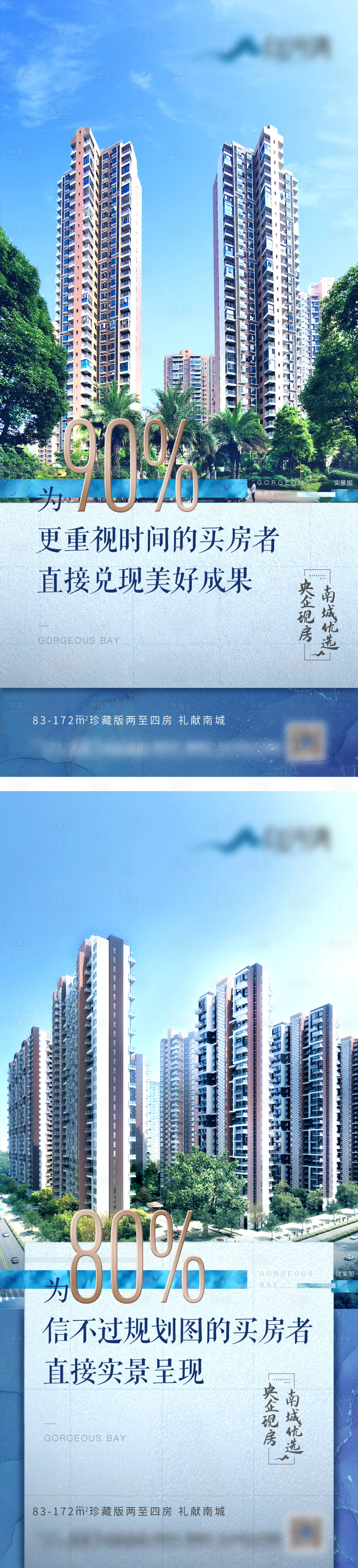 源文件下载【享设计】搜索编号：44570008387542848【现房配套价值系列】