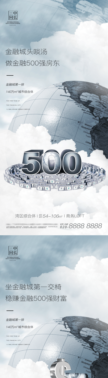 源文件下载【享设计】搜索编号：86360008498928540【地产商务城市综合体】