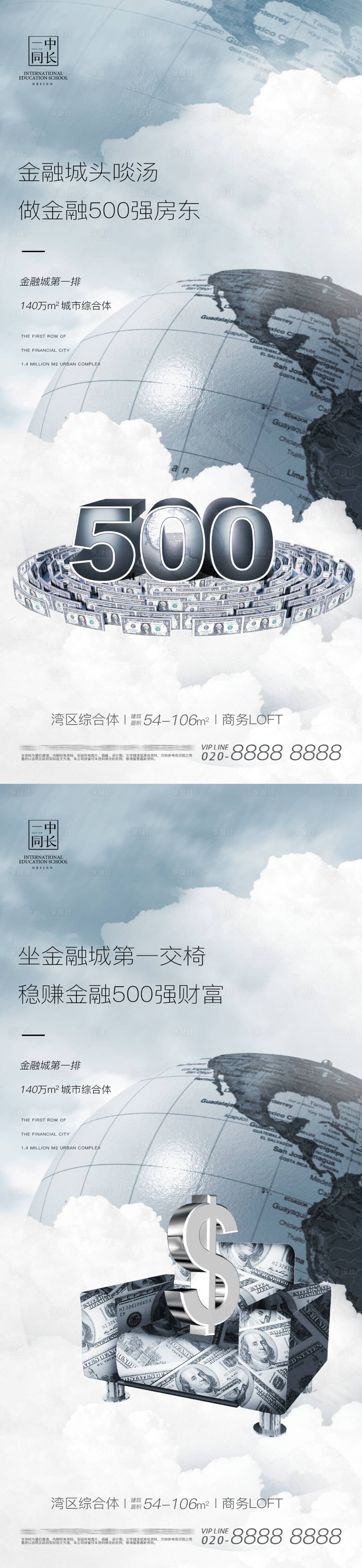 源文件下載【享設計】搜索編號：86360008498928540【地產商務城市綜合體】