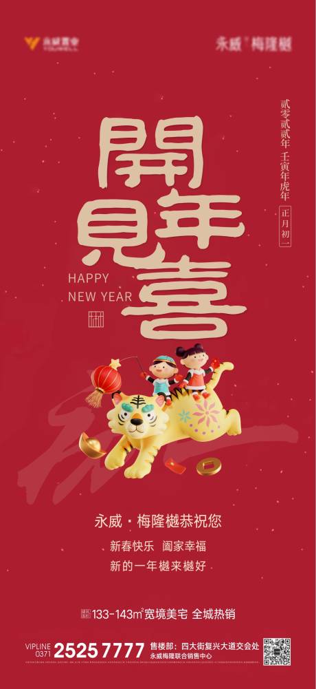 源文件下载【享设计】搜索编号：48120008327591134【开年见喜】