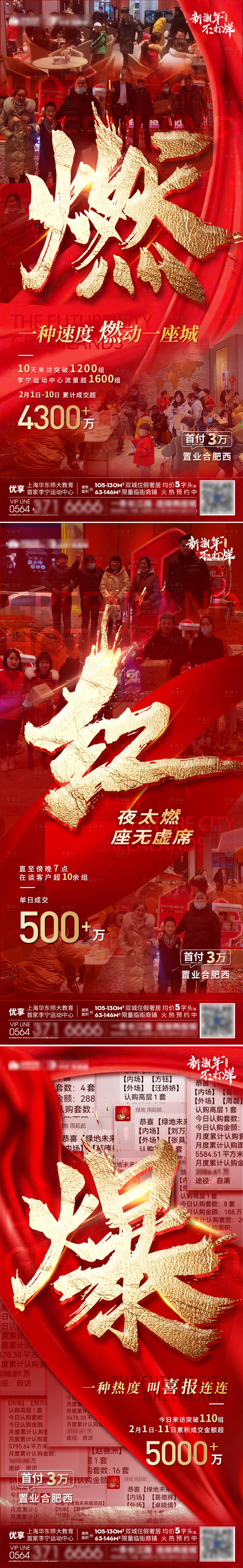 源文件下載【享設計】搜索編號：50550008362884432【紅色人氣熱銷系列單圖】