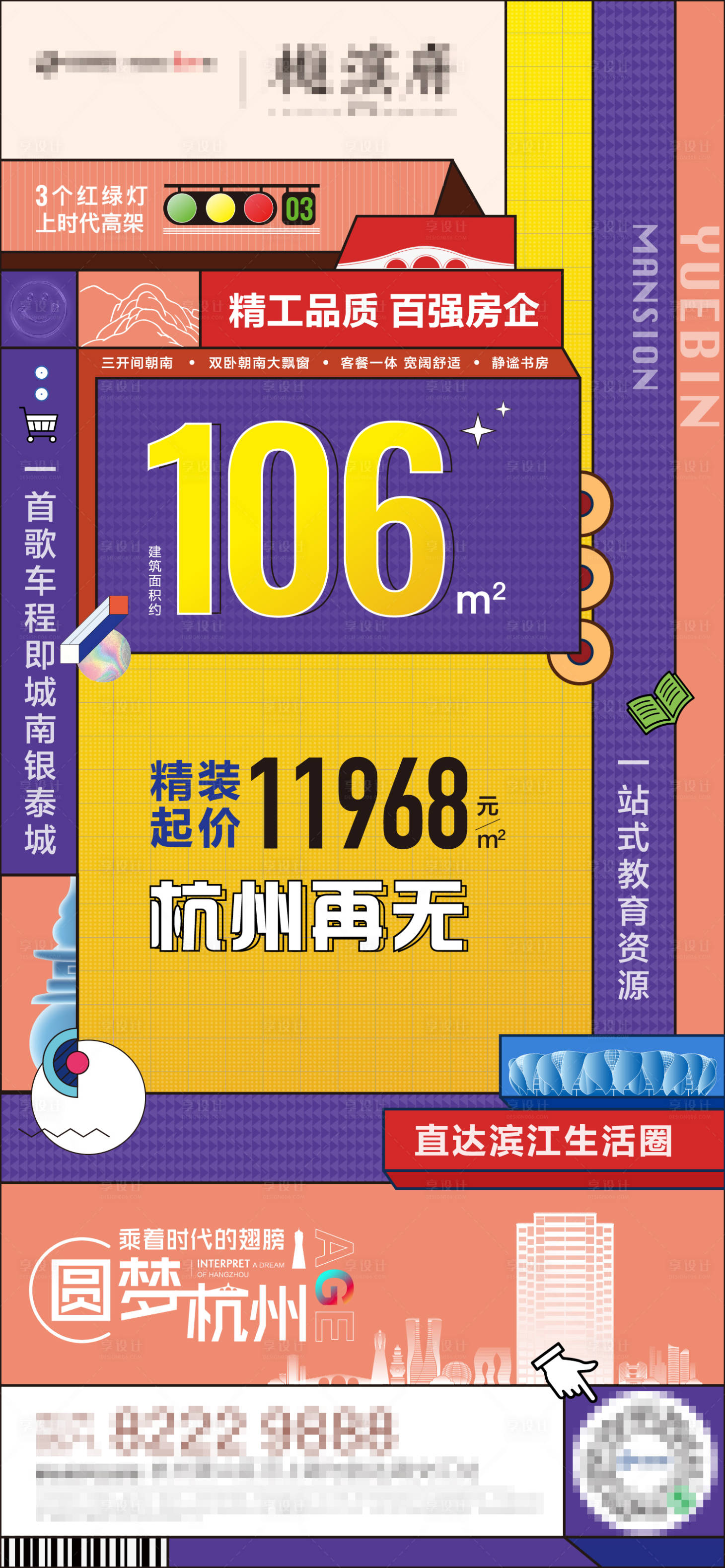 源文件下載【享設計】搜索編號：11590008385058106【價值點形式貼片】