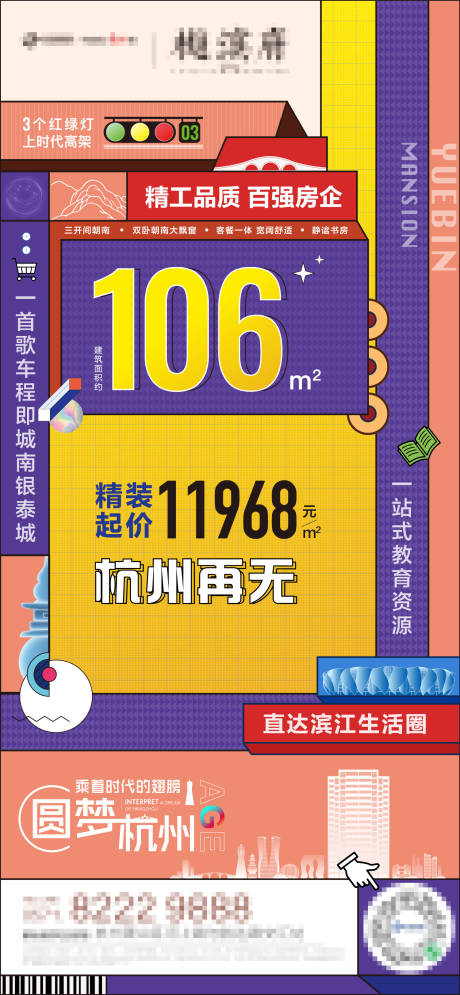 价值点形式贴片
