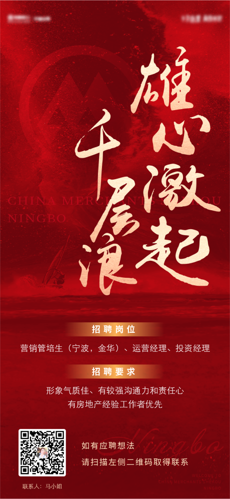 源文件下載【招聘海報】編號：30440008476839117