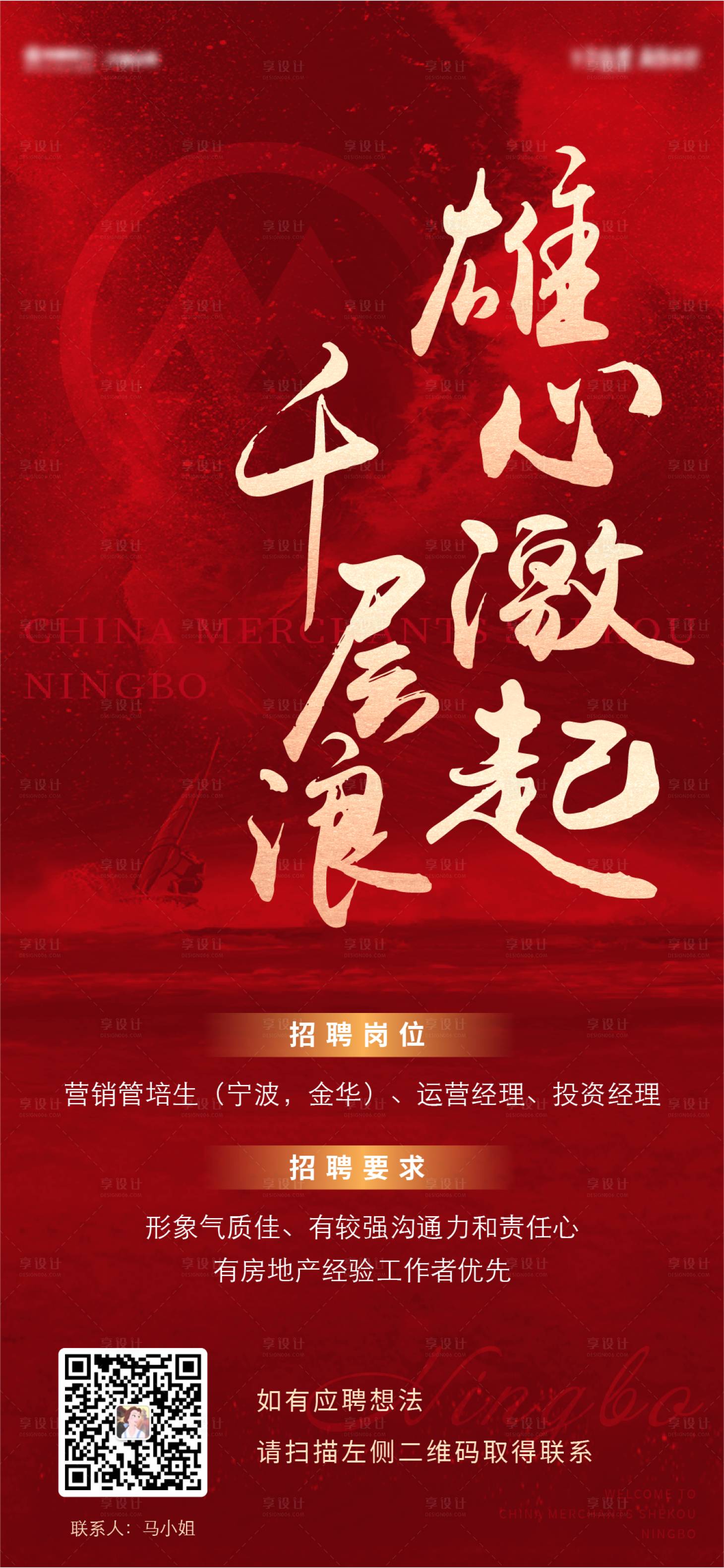 源文件下載【享設(shè)計(jì)】搜索編號(hào)：30440008476839117【招聘海報(bào)】
