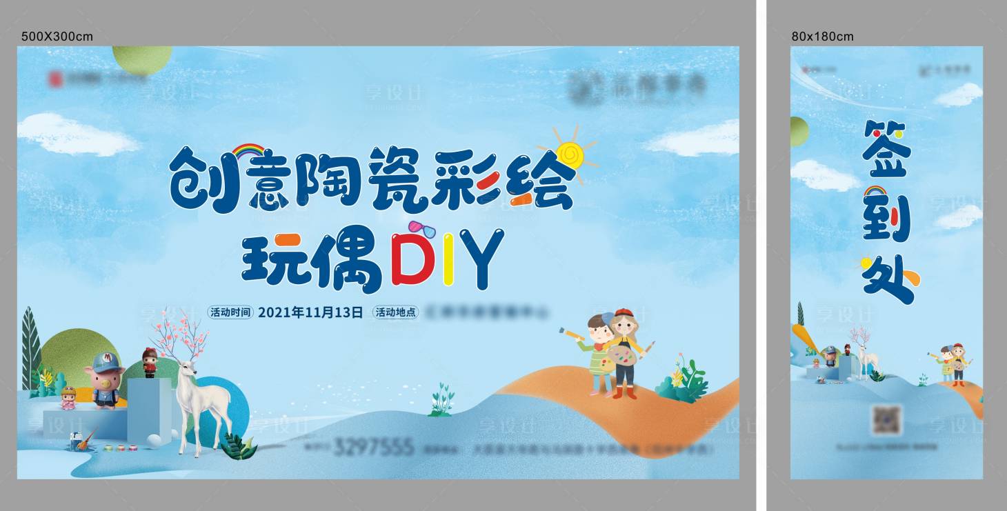 源文件下载【创意陶瓷彩绘户外活动物料】编号：94840008330739036