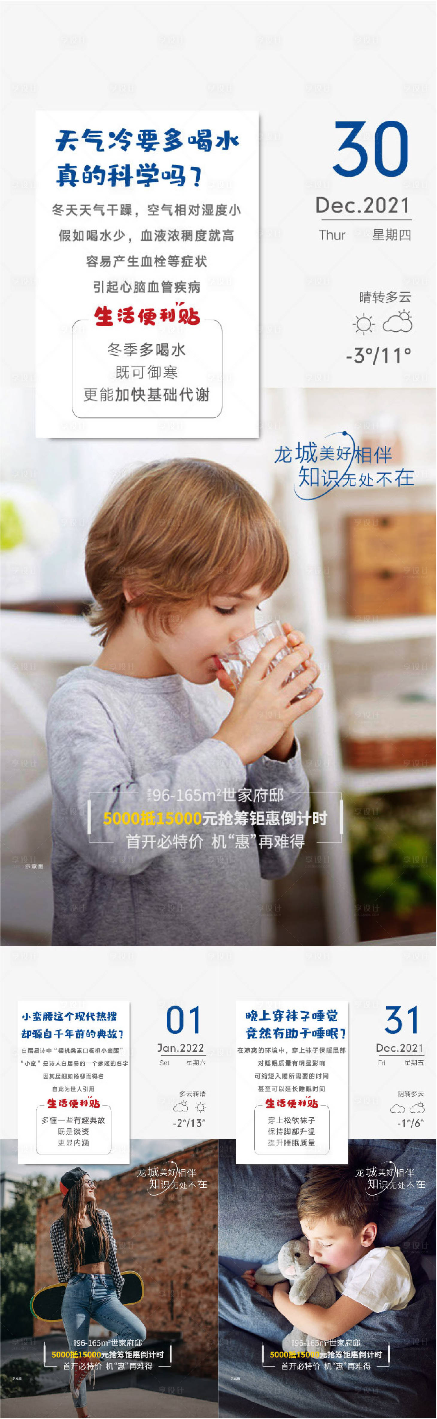 源文件下载【享设计】搜索编号：23530008603925901【早安系列单图】