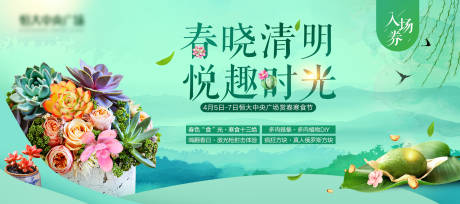 源文件下载【清明节寒食节】编号：21900008512679699