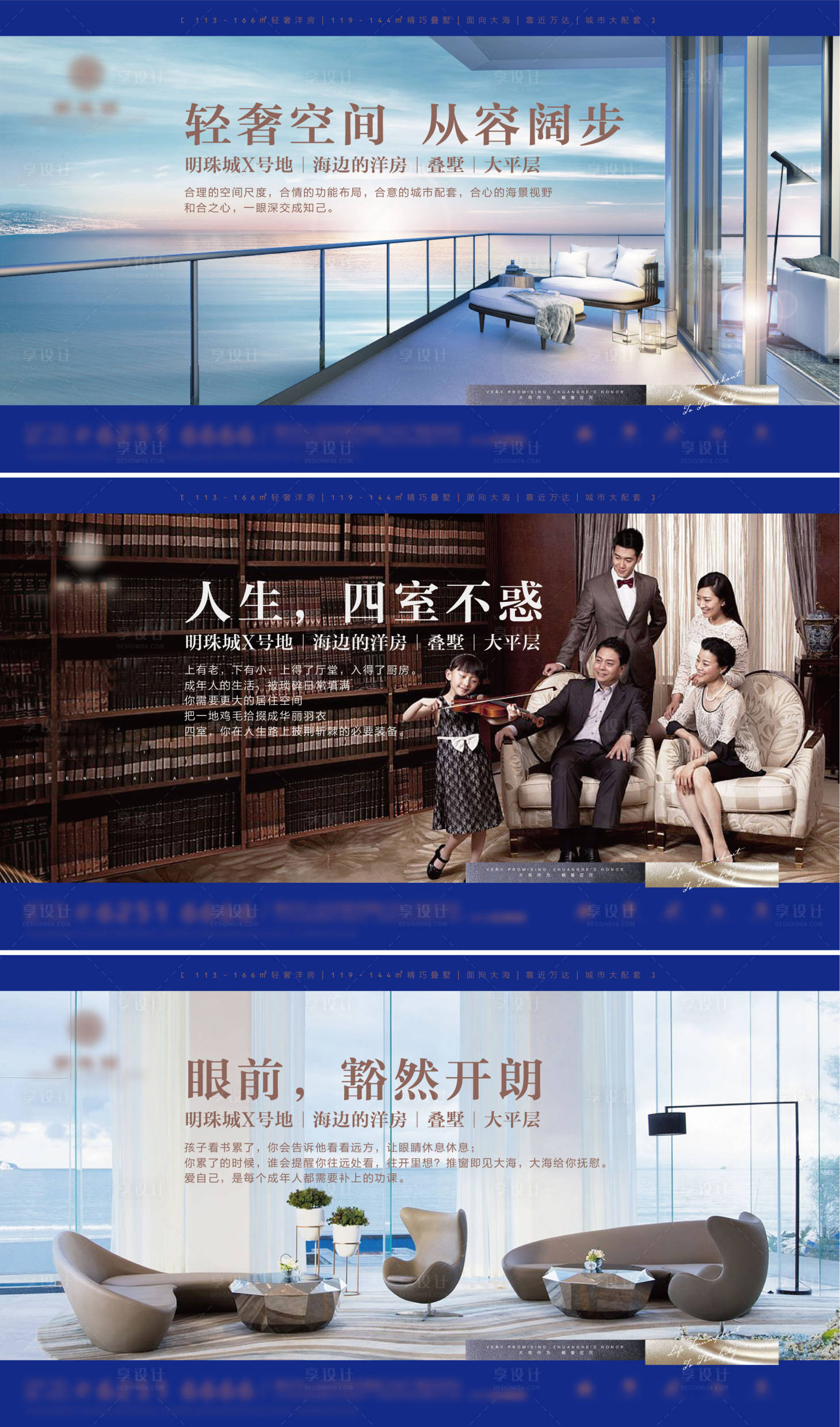 源文件下載【享設計】搜索編號：47630008391551524【地產(chǎn)高端大氣刷屏賣點系列海報】