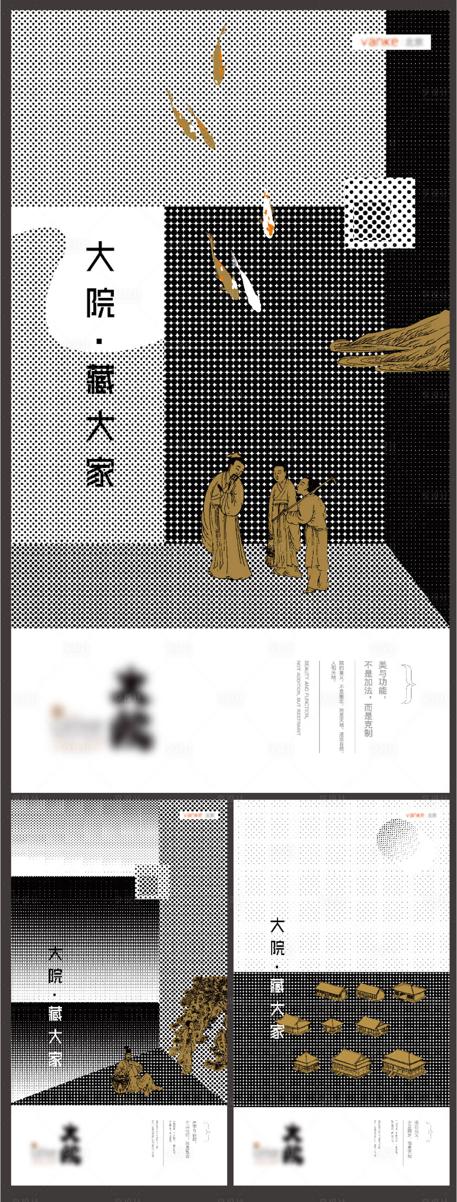 源文件下載【享設(shè)計(jì)】搜索編號(hào)：59130008379842871【中式海報(bào)】
