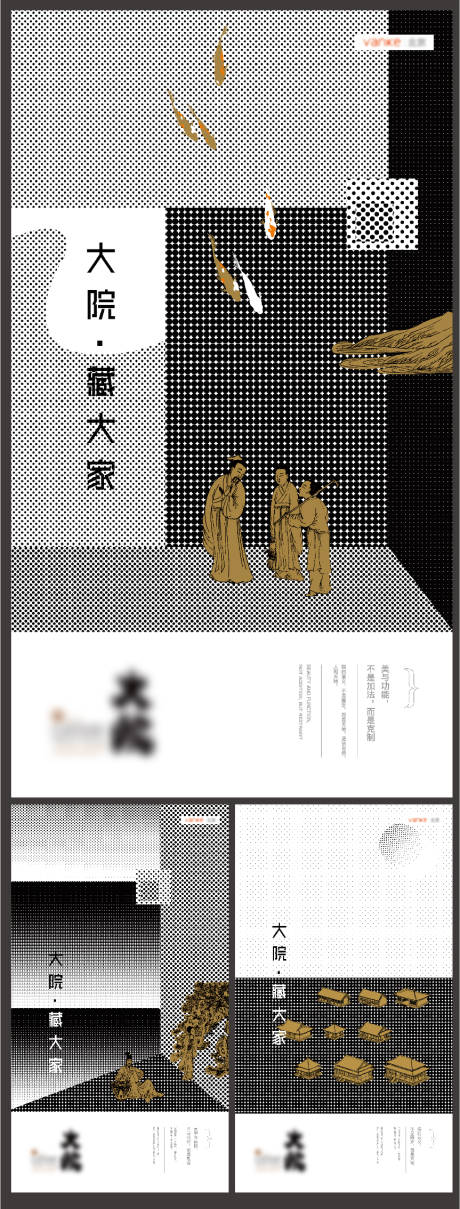 编号：20220213003202541【享设计】源文件下载-中式海报