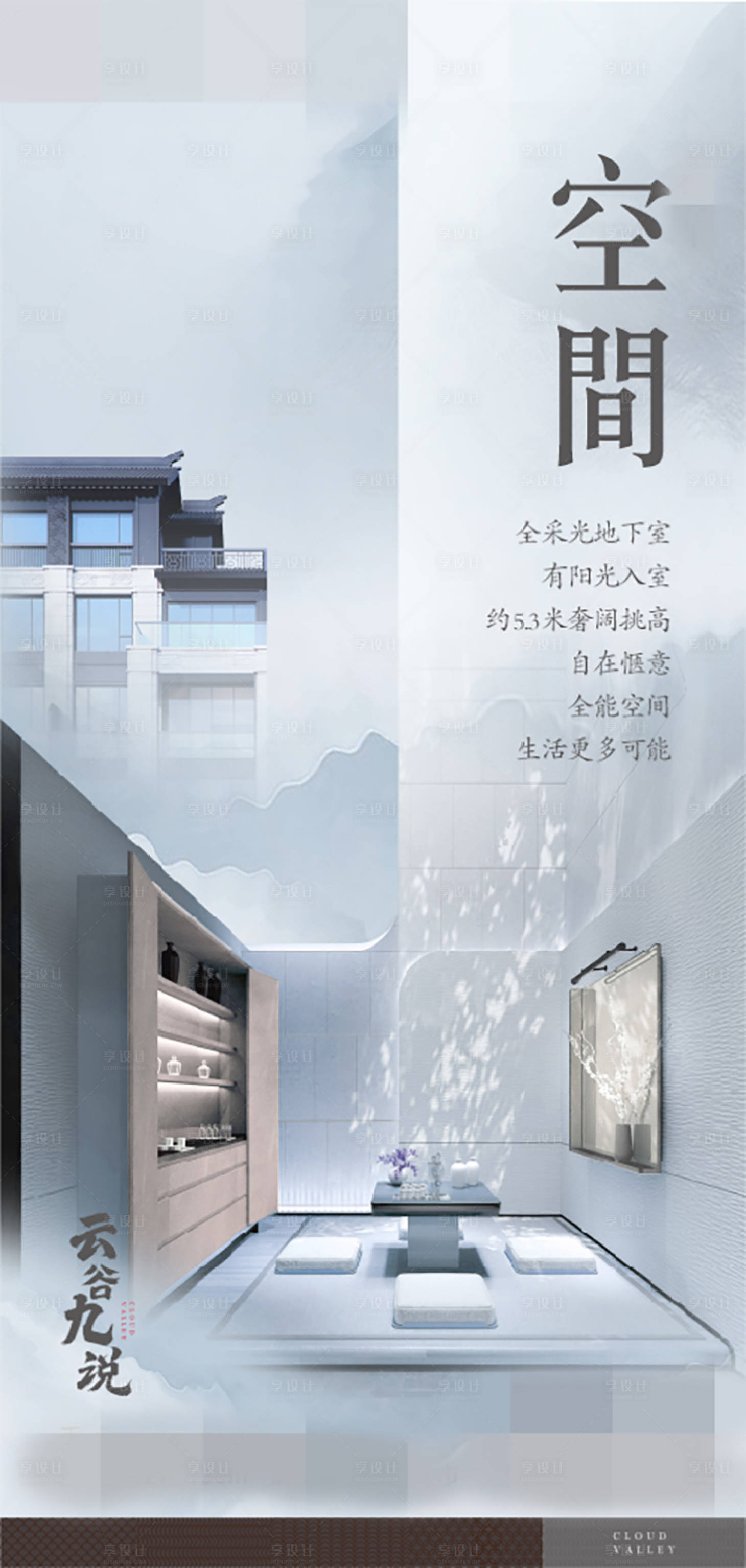 源文件下载【地产质感空间单图】编号：77810008637851720