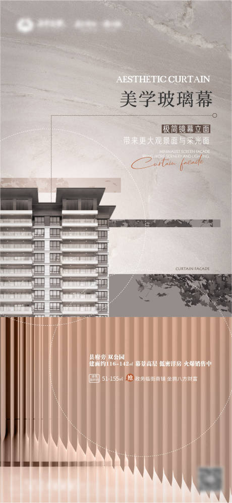源文件下載【享設計】搜索編號：76190008446048632【房地產建筑美學價值點海報】
