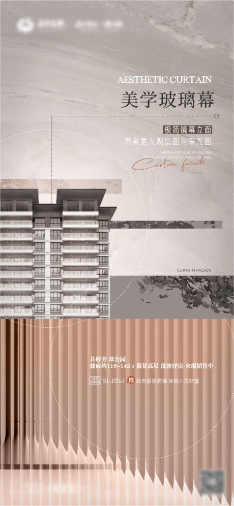 编号：20220216214146296【享设计】源文件下载-房地产建筑美学价值点海报