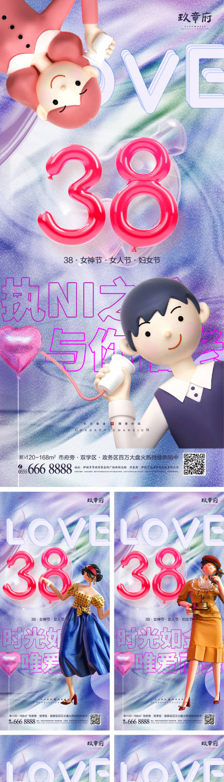 源文件下载【38女神节女人节妇女节】编号：51480008278861080
