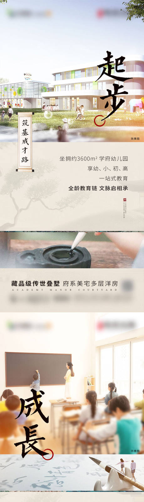 源文件下载【地产中式教育配套庭院洋房版式系列】编号：98660008303519487