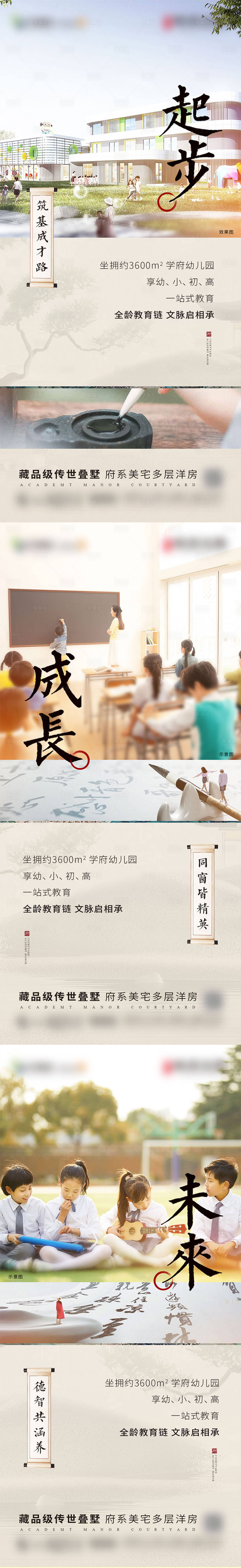 源文件下載【享設(shè)計】搜索編號：98660008303519487【地產(chǎn)中式教育配套庭院洋房版式系列】