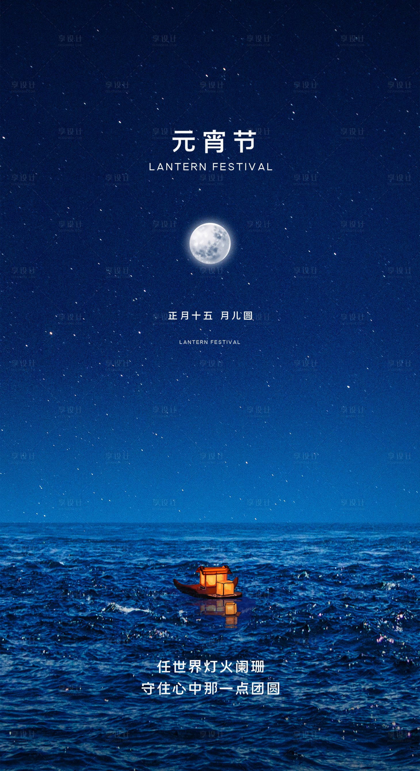 源文件下載【藍色元宵節海報】編號：33600008349876943