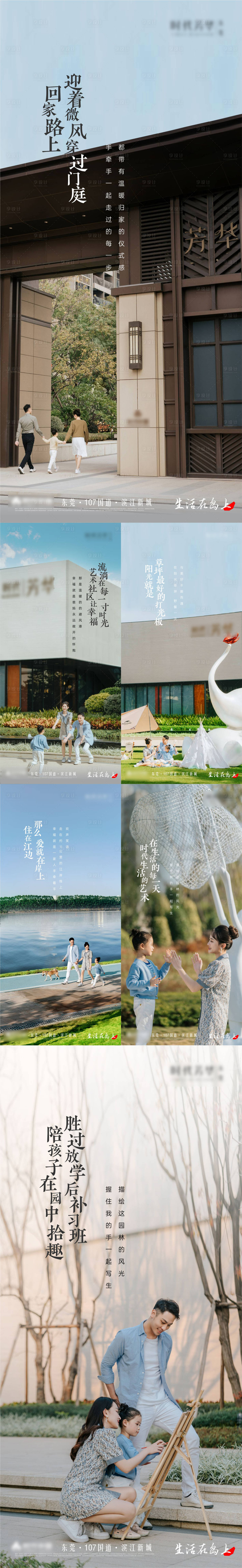 源文件下載【享設(shè)計】搜索編號：80340008299056745【地產(chǎn)價值點系列海報】
