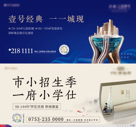 源文件下载【地产主画面】编号：85240008372493309