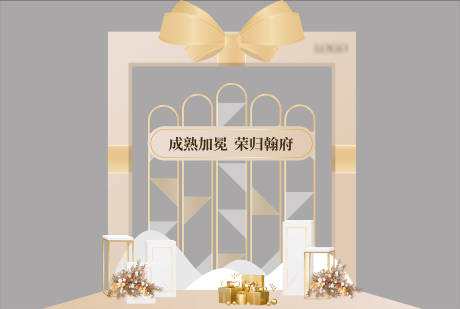 源文件下载【礼品堆头】编号：45830008354638844