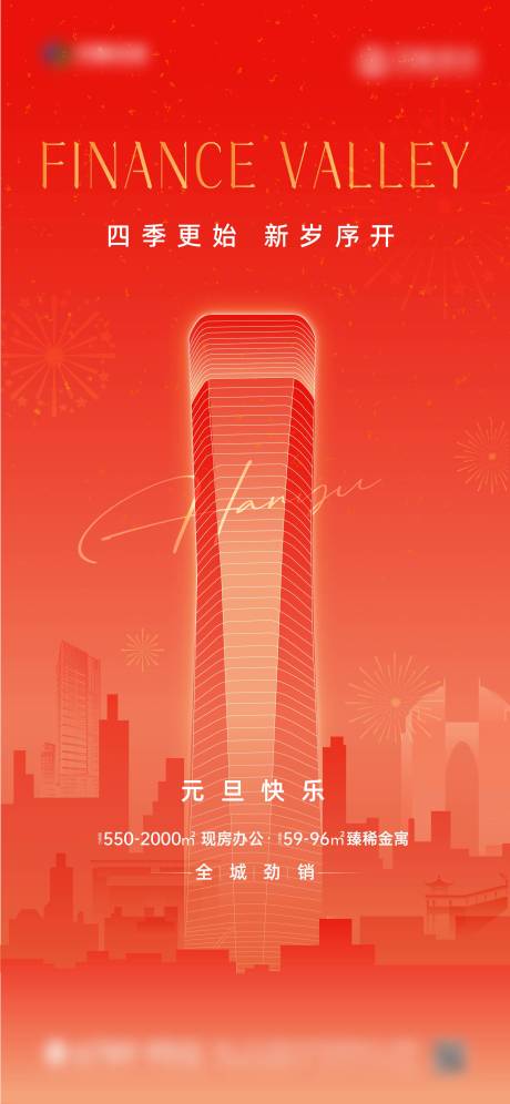 源文件下载【新年热销】编号：44020008288421943